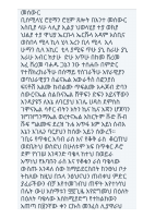 መፅሐፈ አቅማኤል.pdf